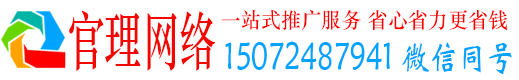 顺昌官理竞价推广